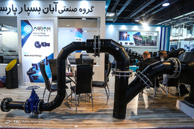 چهاردهمین نمایشگاه صنعت آب و تاسیسات آب و فاظلاب ایران