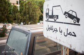توقف مطلقا ممنوع !
