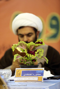 بیست و چهارمین نمایشگاه بين‌المللی قرآن کریم