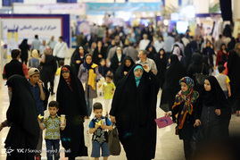 بیست و چهارمین نمایشگاه بين‌المللی قرآن کریم