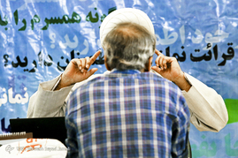 بیست و چهارمین نمایشگاه بين‌المللی قرآن کریم
