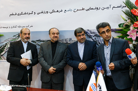 رونمایی طرح جامع فرهنگی،ورزشی و گردشگری قشم