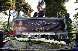 مراسم تشییع پیکر زنده یاد مصطفی کمال پورتراب
