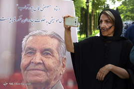 مراسم تشییع پیکر زنده یاد مصطفی کمال پورتراب
