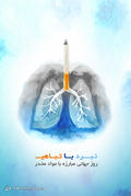روز جهانی مبارزه با مواد مخدر
