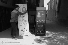 مراحل آماده سازی نمای خانه ابدی‎
