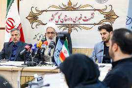 نشست خبری دادستان کل کشور