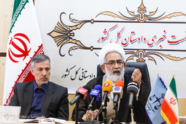 نشست خبری دادستان کل کشور