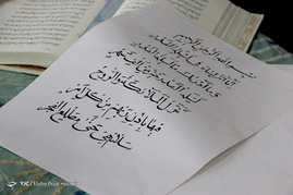 مشق قدر در شب قدر توسط خوشنویسان شیرازی‎
