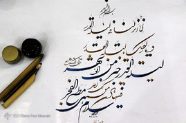 مشق قدر در شب قدر توسط خوشنویسان شیرازی‎
