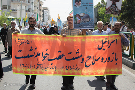 راهپیمایی روز قدس