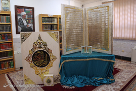 مراسم رونمایی از بزرگترین قرآن نوشته شده بر روی نقره با حضور آیت الله مکارم شیرازی‎‎	
