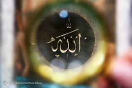 مراسم رونمایی از بزرگترین قرآن نوشته شده بر روی نقره با حضور آیت الله مکارم شیرازی‎‎	
