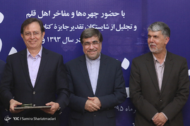 نکوداشت روز قلم