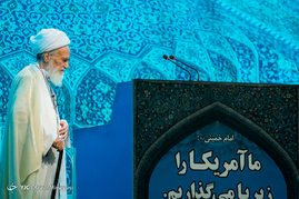 نماز جمعه تهران