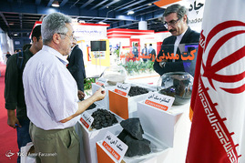 نمایشگاه بین‌المللی بورس، بانک و بیمه
