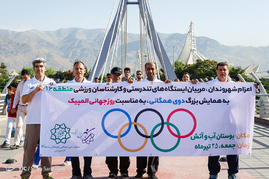 همایش دوی همگانی