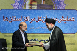 همایش مدیران کل مراکز صدا و سیمای استانها - مشهد
