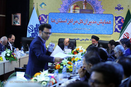 همایش مدیران کل مراکز صدا و سیمای استانها - مشهد
