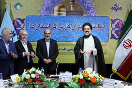 همایش مدیران کل مراکز صدا و سیمای استانها - مشهد