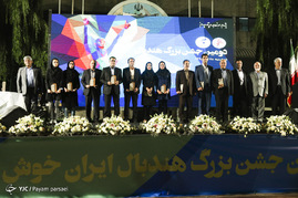 جشن بزرگ هندبال ایران
