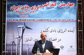 کنفرانس انرژی بادی ایران
