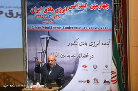 کنفرانس انرژی بادی ایران

