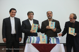سومین اجلاس سراسری مدیران کل فرهنگ وارشاد اسلامی استانها