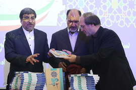 سومین اجلاس سراسری مدیران کل فرهنگ وارشاد اسلامی استانها