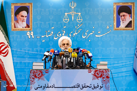 نشست خبری قوه قضاییه