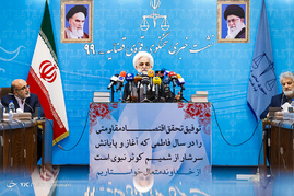 نشست خبری قوه قضاییه