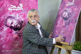 اکران خصوصی فیلم قیچی در موزه سینما