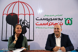 نشست خبری بد سرپرست، تنهاترست 