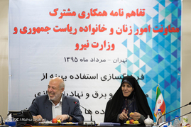 تفاهم نامه همکاری مشترک معاونت امور زنان و خانواده ریاست جمهوری و وزارت نیرو