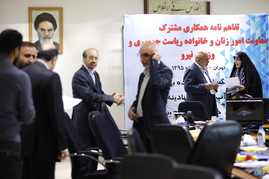 تفاهم نامه همکاری مشترک معاونت امور زنان و خانواده ریاست جمهوری و وزارت نیرو