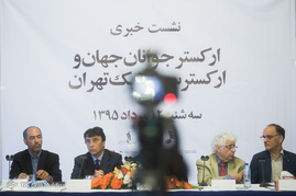 نشست خبری ارکستر جوانان جهان و ارکسترسمفونیک تهران