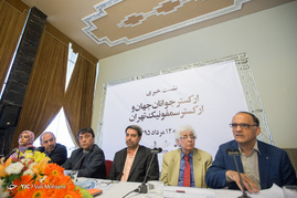نشست خبری ارکستر جوانان جهان و ارکسترسمفونیک تهران