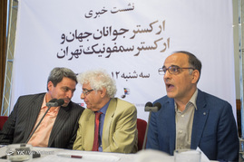 نشست خبری ارکستر جوانان جهان و ارکسترسمفونیک تهران