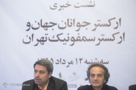 نشست خبری ارکستر جوانان جهان و ارکسترسمفونیک تهران