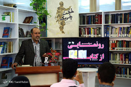 رونمایی از دو کتاب حجت چریک و رویایی در رمل 