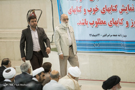 نماز جمعه تهران