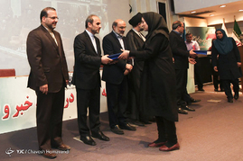 مراسم تجلیل از خبرنگاران رسانه ملی
