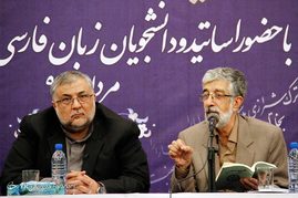 سخنرانی حداد عادل در سومین نشست «قند پارسی» با حضور جمعی از اساتید و دانشجویان زبان فارسی از ۴۱ کشور جهان در سازمان فرهنگ و ارتباطات اسلامی