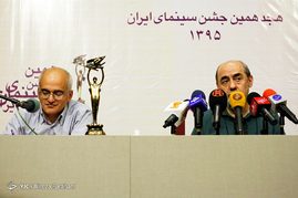 نشست خبری جشن سینمای ایران