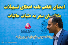 هادی اخلاقی فیض آثار مدیر عامل بانک ملت