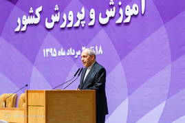 سومین روز از سی‌ و سومین اجلاس مدیران و رؤسای آموزش و پرورش