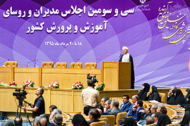 سومین روز از سی‌ و سومین اجلاس مدیران و رؤسای آموزش و پرورش
