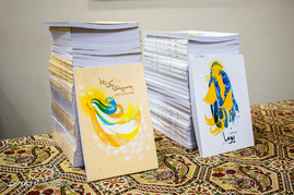 آیین رونمایی کتاب به سپیدی یک رویا