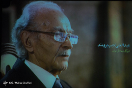 رونمایی از فیلم مستند آقای نخست وزیر