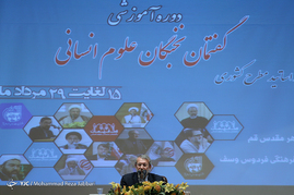 اختتامیه دوره آموزشی گفتمان نخبگان علوم انسانی - قم
